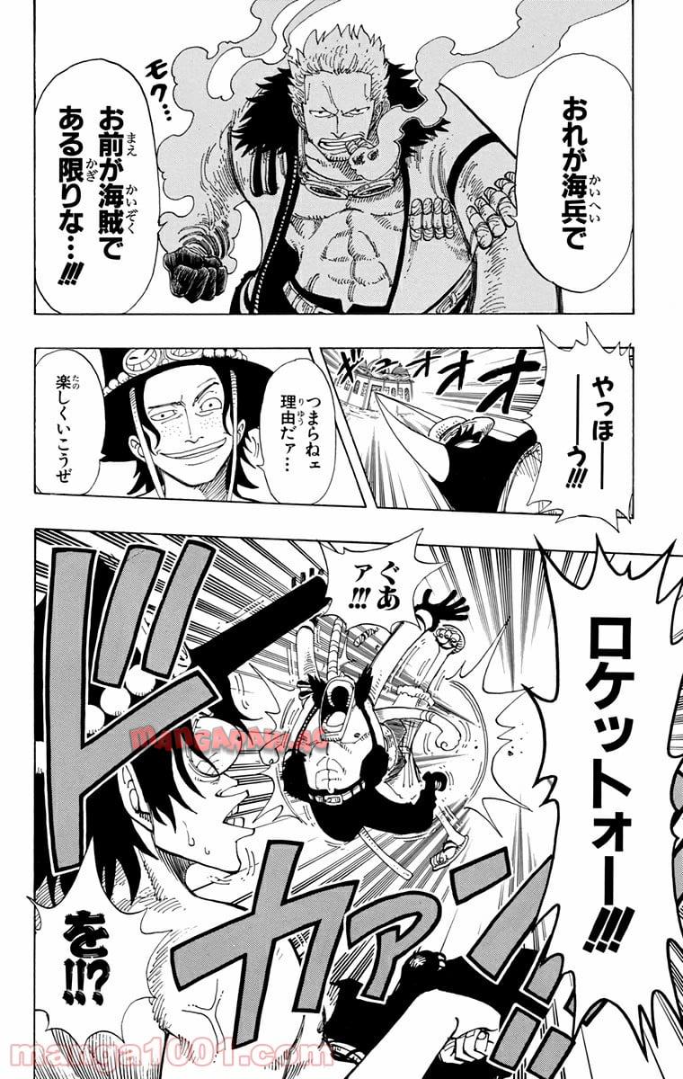 ワンピース - 第158話: 第158話
 読む - Page 6