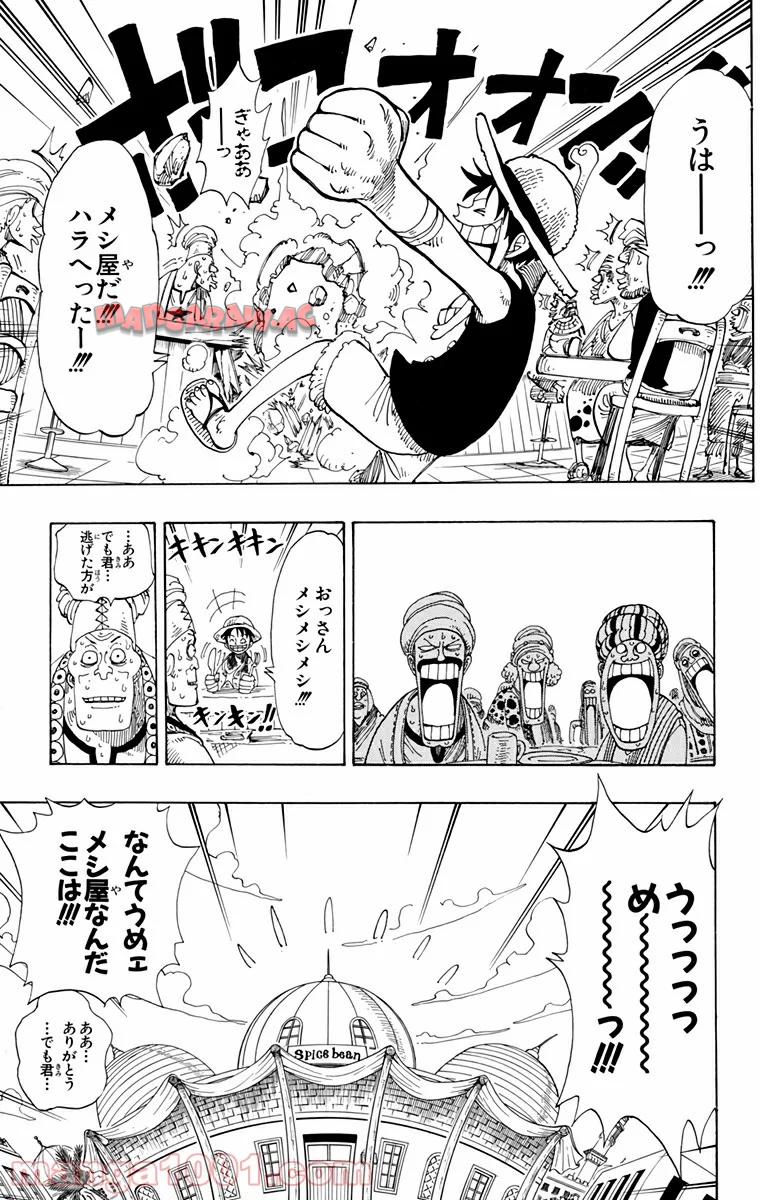 ワンピース - 第158話: 第158話
 読む - Page 7