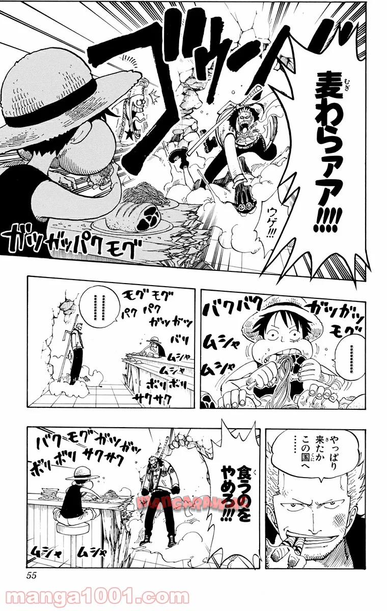 ワンピース - 第158話: 第158話
 読む - Page 9