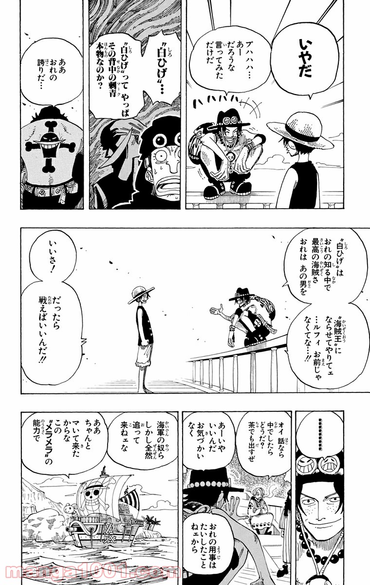 ワンピース - 第159話: 第159話
 読む - Page 10
