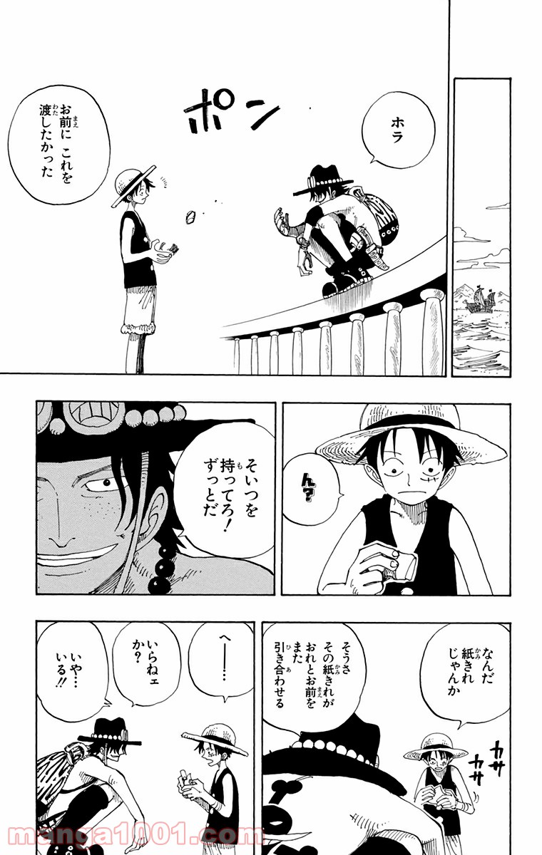 ワンピース - 第159話: 第159話
 読む - Page 13