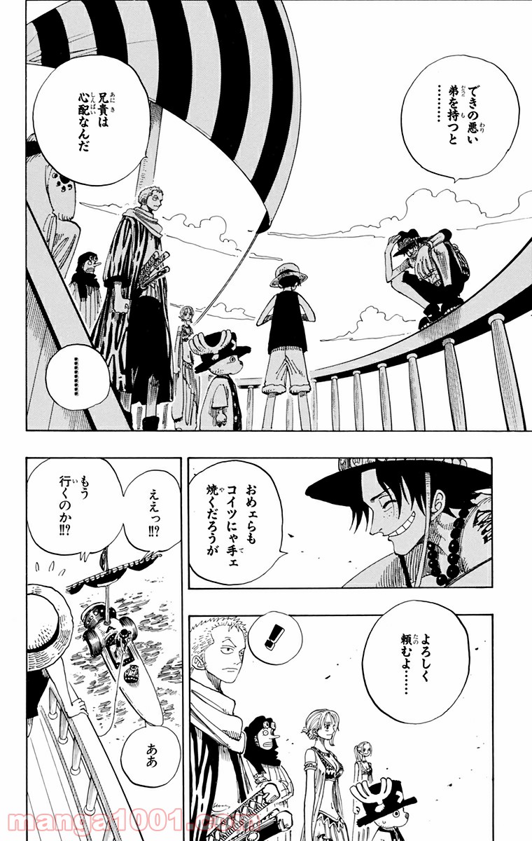 ワンピース - 第159話: 第159話
 読む - Page 14