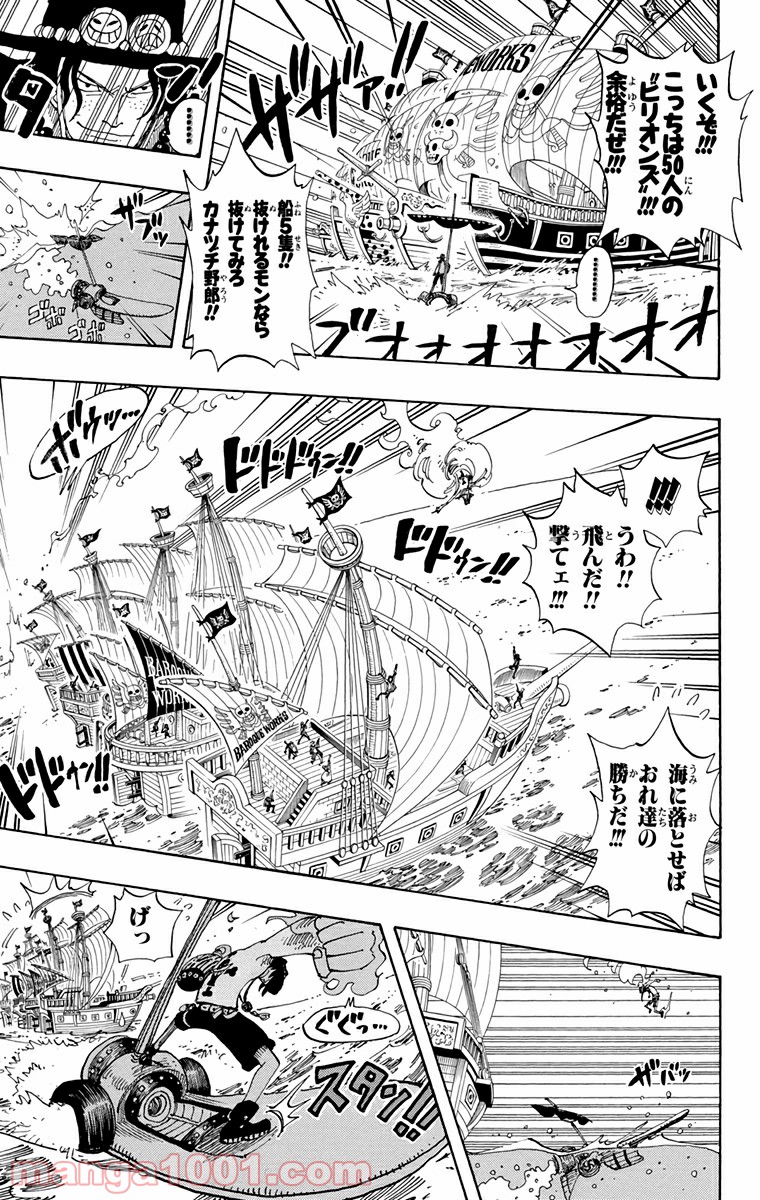 ワンピース - 第159話: 第159話
 読む - Page 17