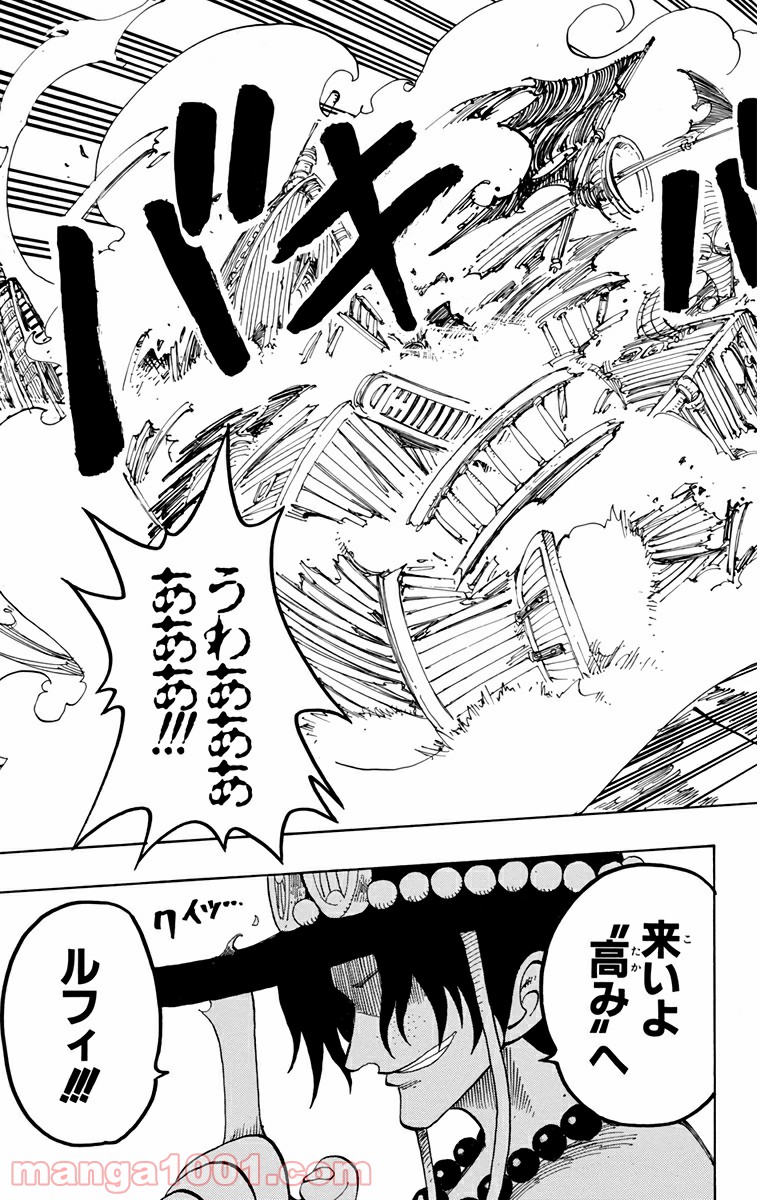 ワンピース - 第159話: 第159話
 読む - Page 19