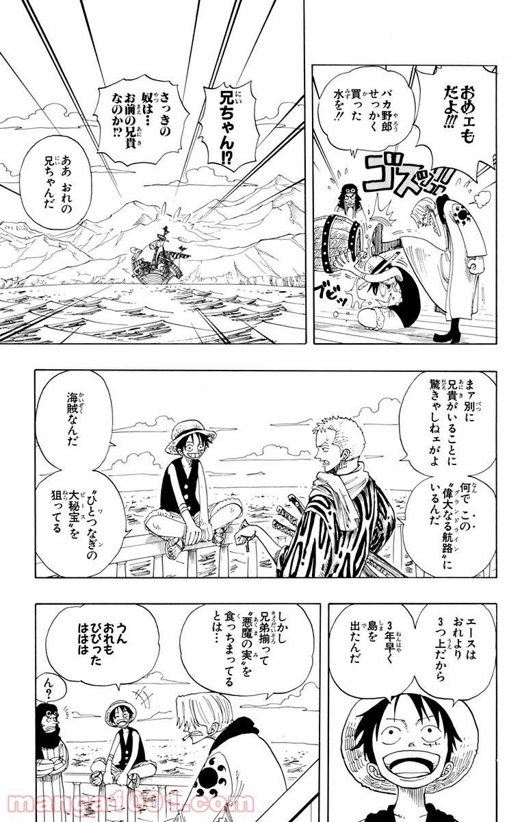 ワンピース - 第159話: 第159話
 読む - Page 7