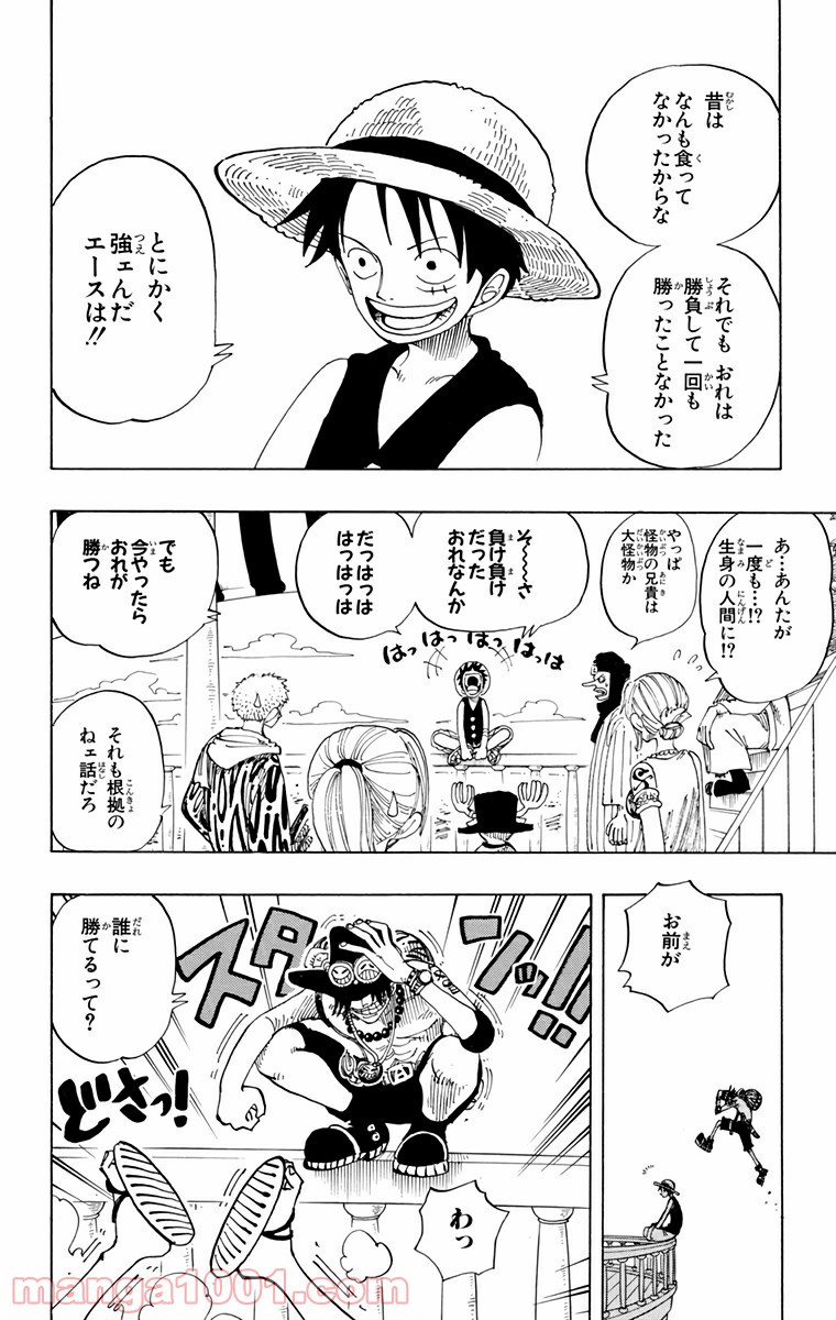 ワンピース - 第159話: 第159話
 読む - Page 8