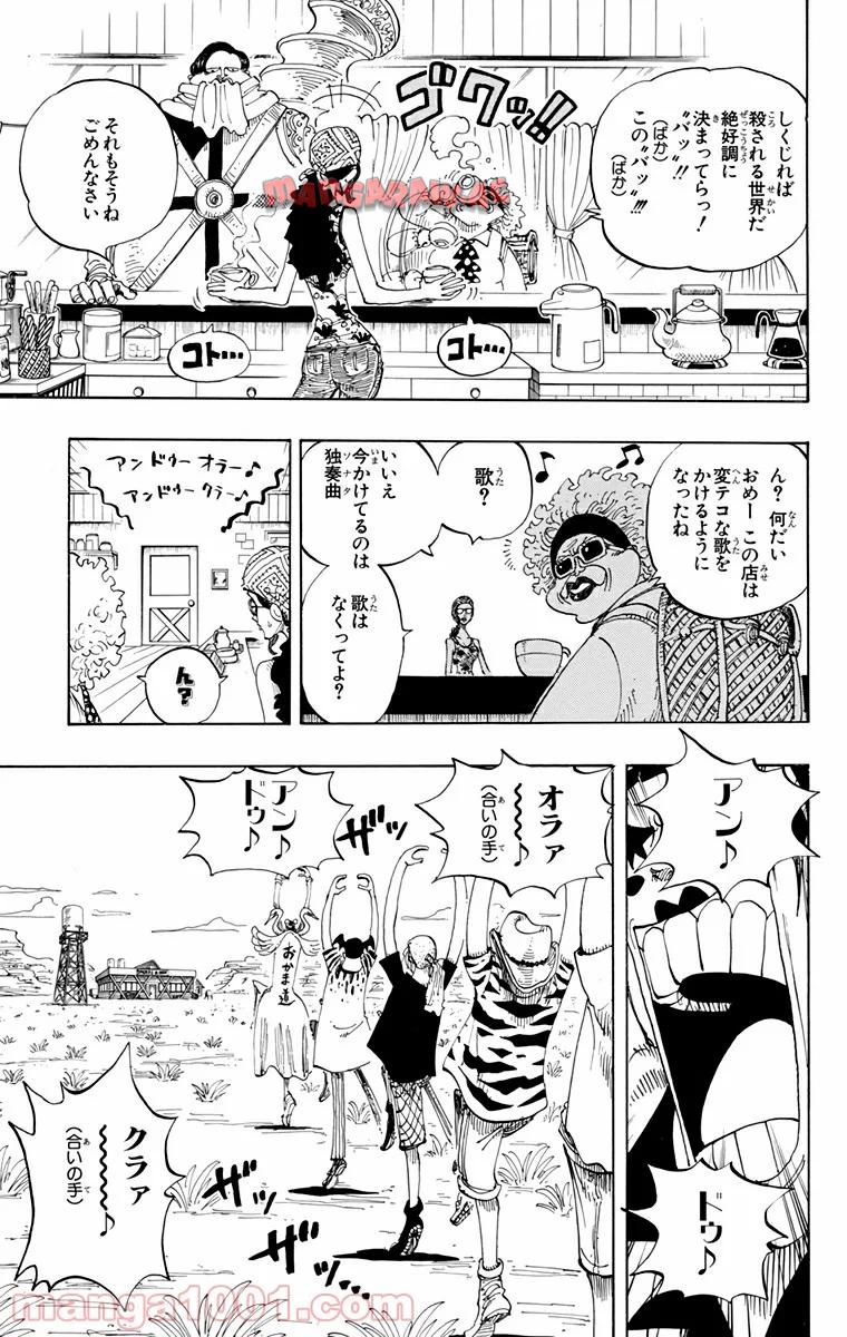 ワンピース - 第160話: 第160話
 読む - Page 12