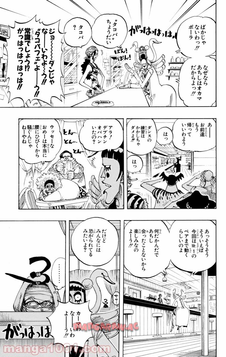 ワンピース - 第160話: 第160話
 読む - Page 14