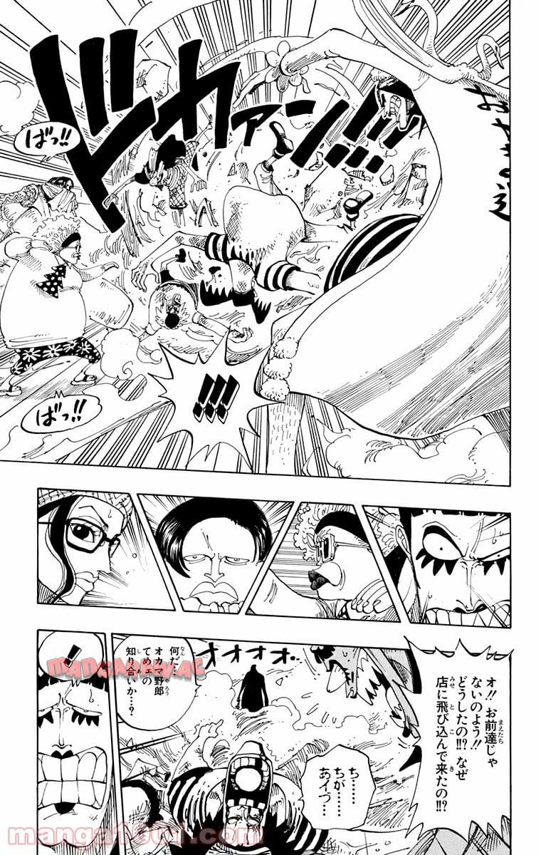 ワンピース - 第160話: 第160話
 読む - Page 16