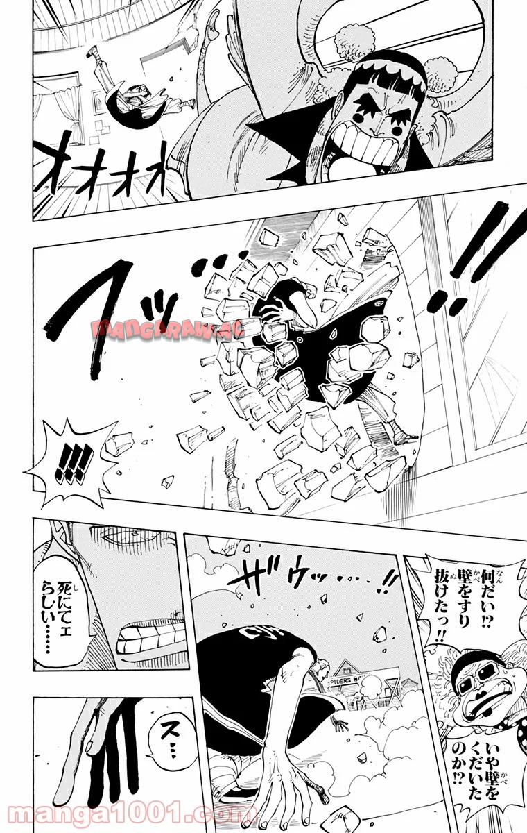 ワンピース - 第160話: 第160話
 読む - Page 19