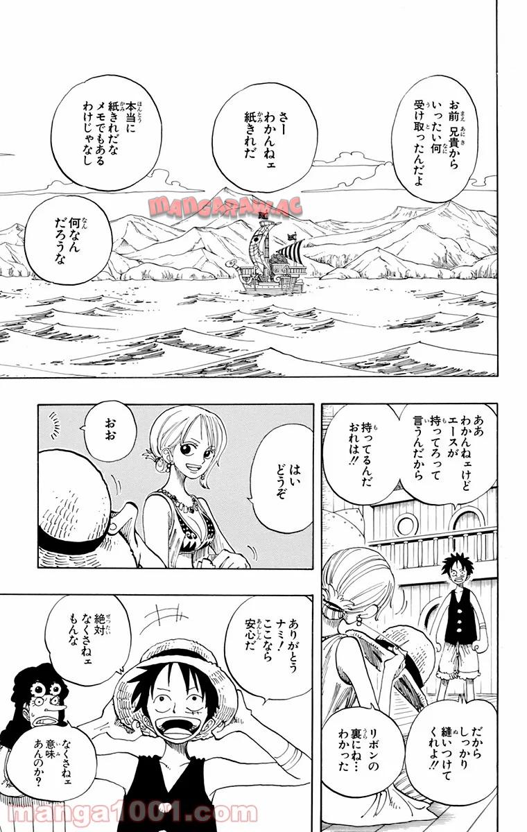 ワンピース - 第160話: 第160話
 読む - Page 4