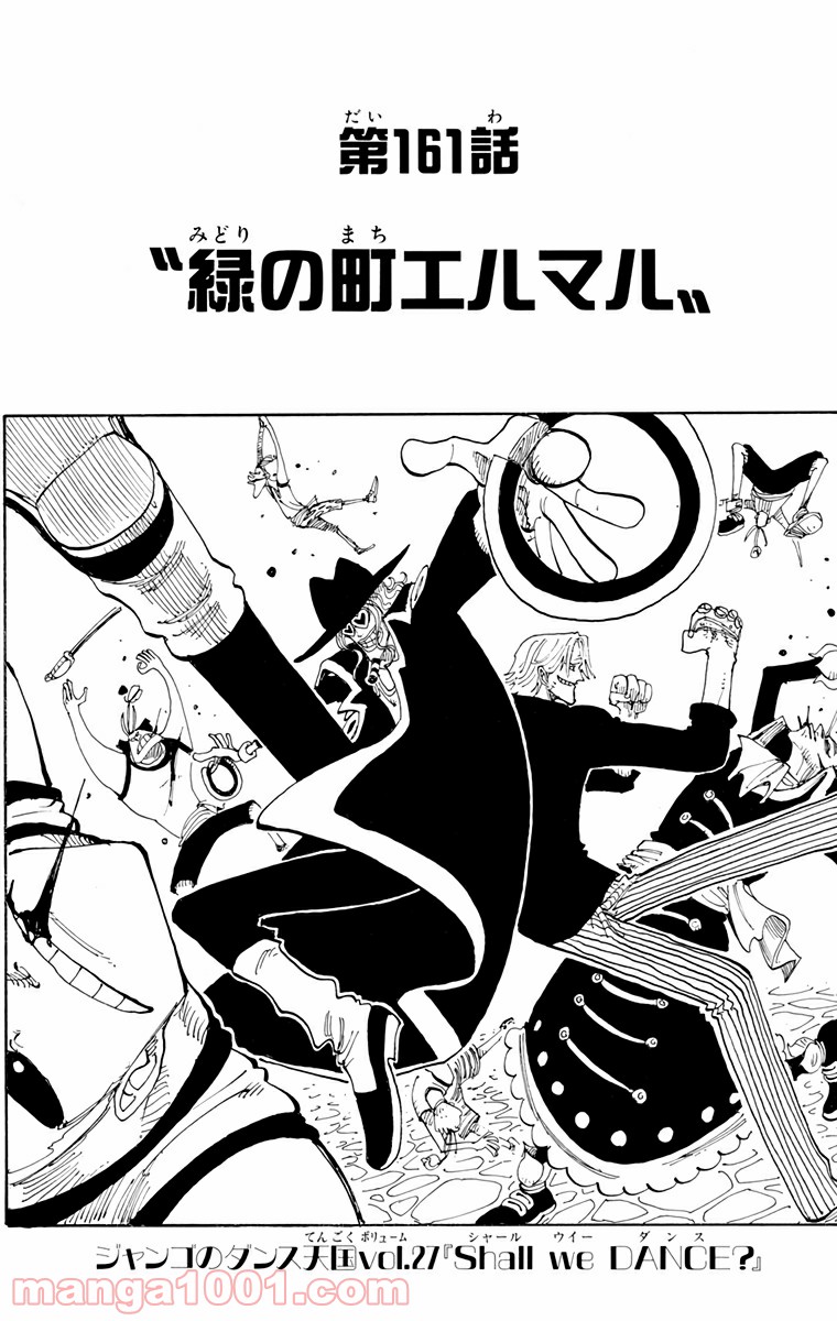ワンピース - 第161話: 第161話
 読む - Page 1