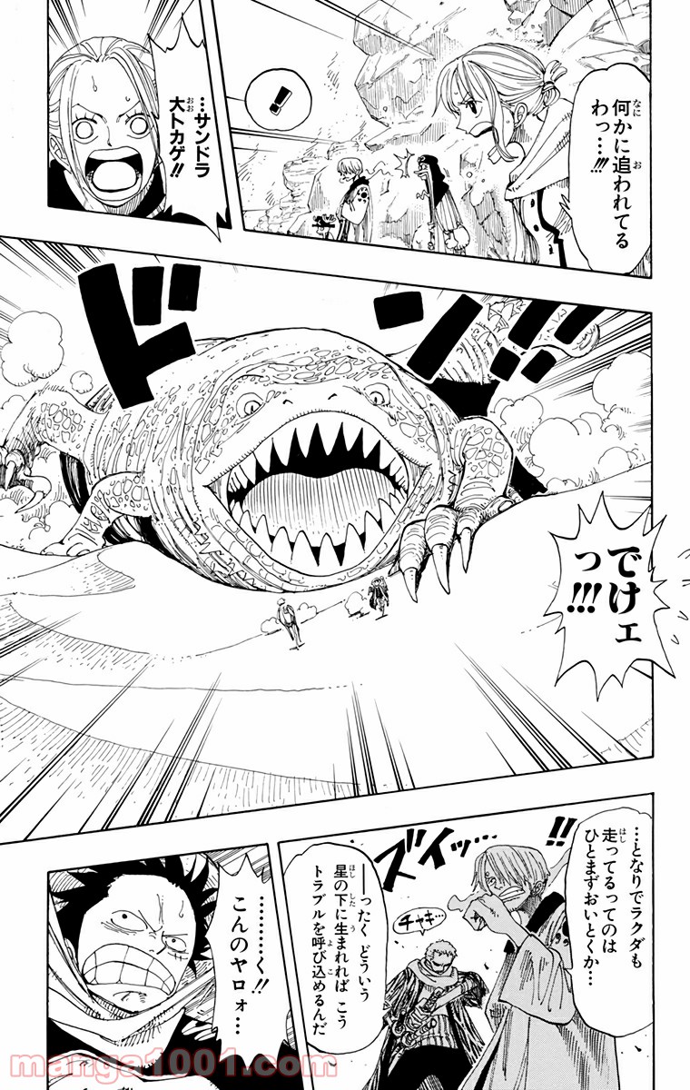 ワンピース - 第162話: 第162話
 読む - Page 11