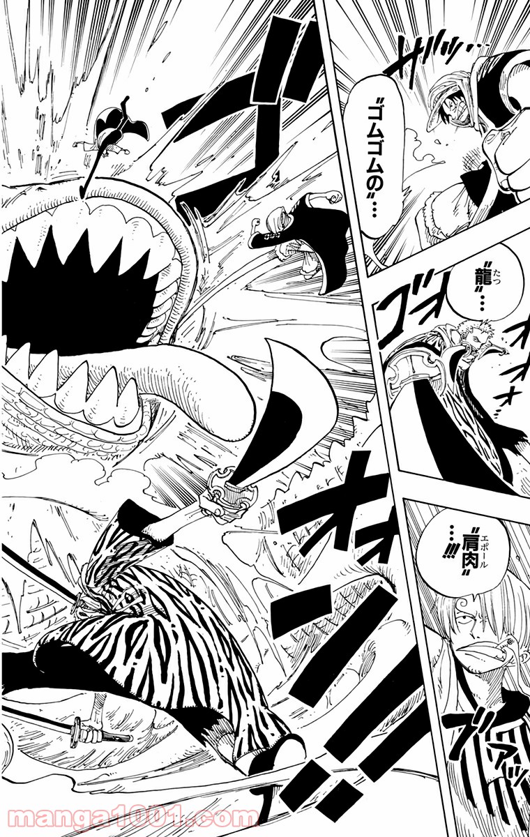 ワンピース - 第162話: 第162話
 読む - Page 12