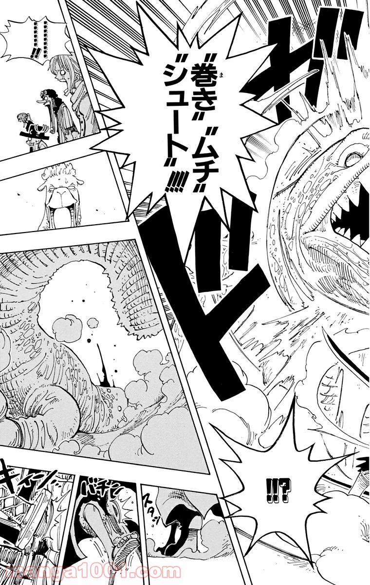 ワンピース - 第162話: 第162話
 読む - Page 13