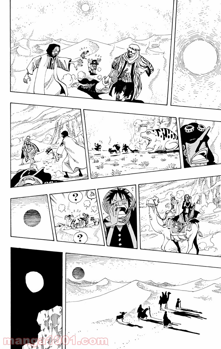 ワンピース - 第162話: 第162話
 読む - Page 18