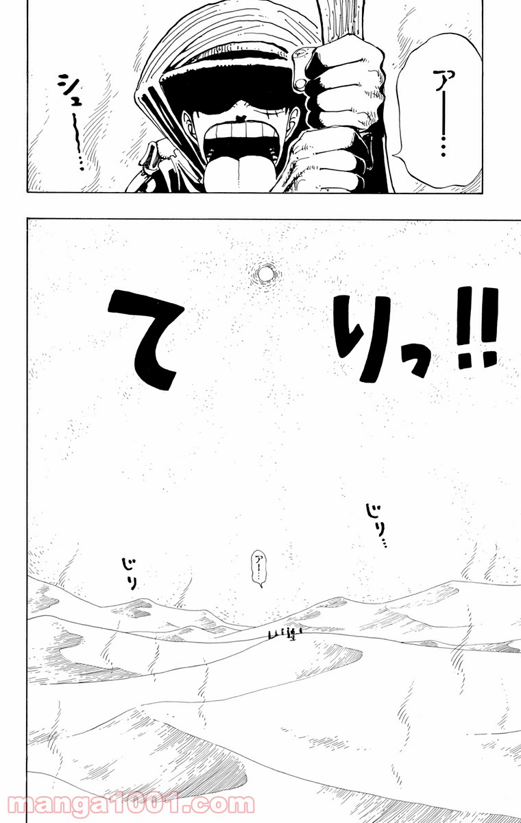 ワンピース - 第162話: 第162話
 読む - Page 2
