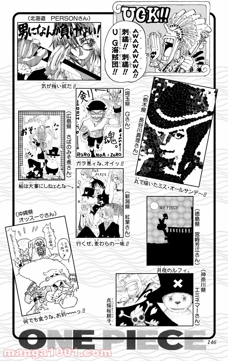 ワンピース - 第162話: 第162話
 読む - Page 20