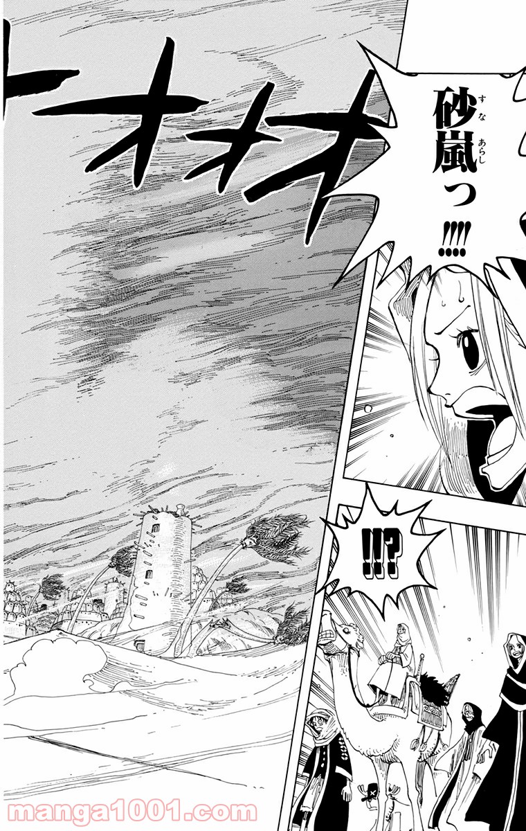 ワンピース - 第163話: 第163話
 読む - Page 2