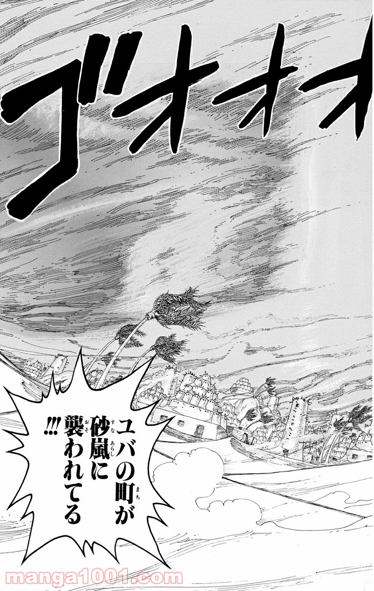 ワンピース - 第163話: 第163話
 読む - Page 3