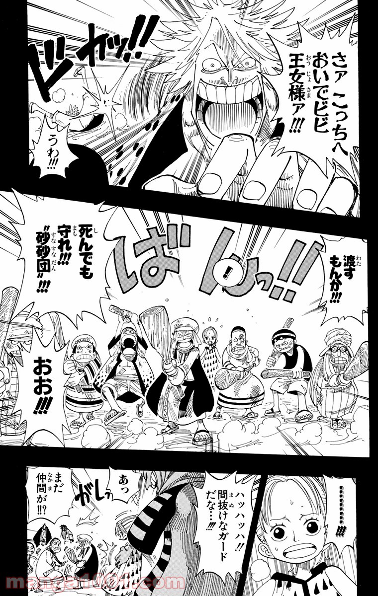 ワンピース - 第164話: 第164話
 読む - Page 3