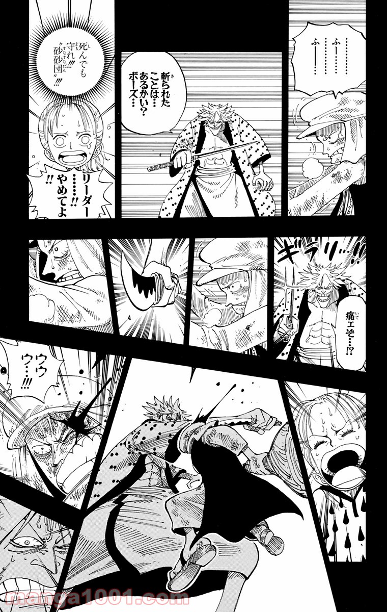 ワンピース - 第164話: 第164話
 読む - Page 7