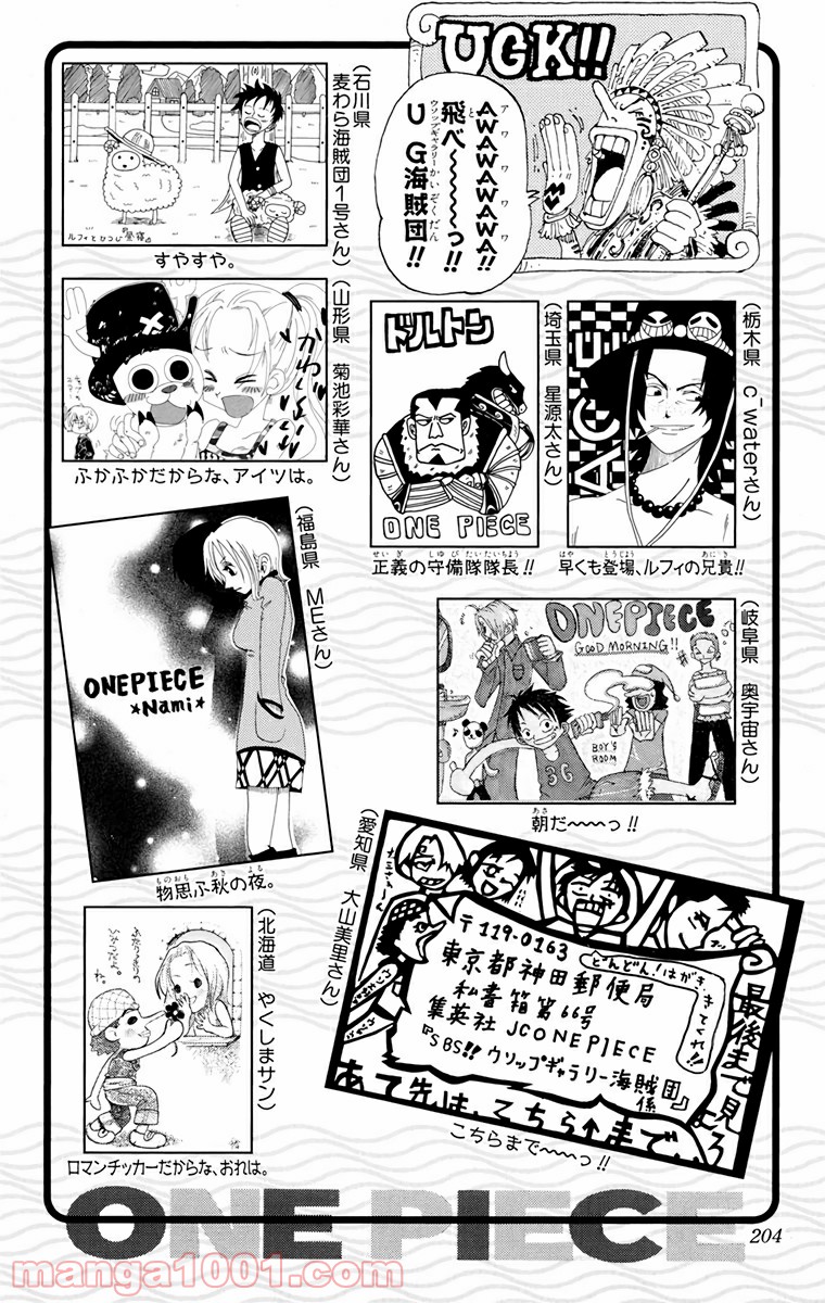 ワンピース - 第165話: 第165話
 読む - Page 19