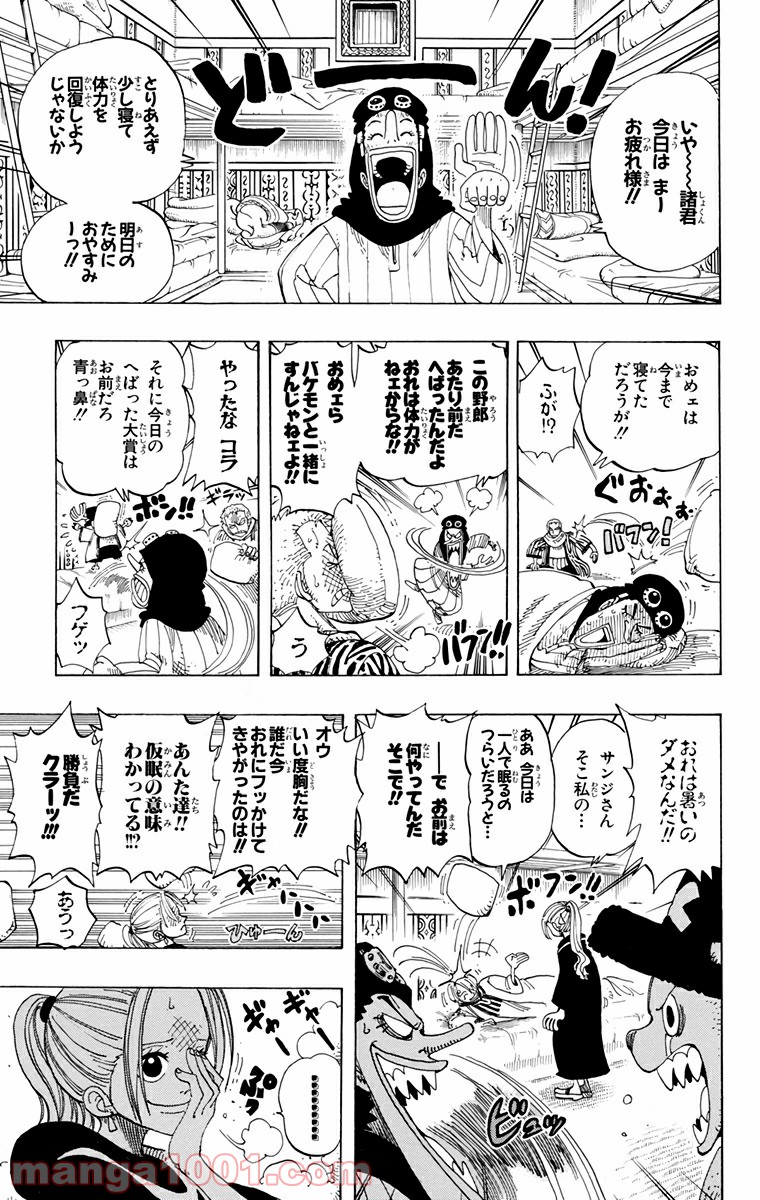 ワンピース - 第165話: 第165話
 読む - Page 4