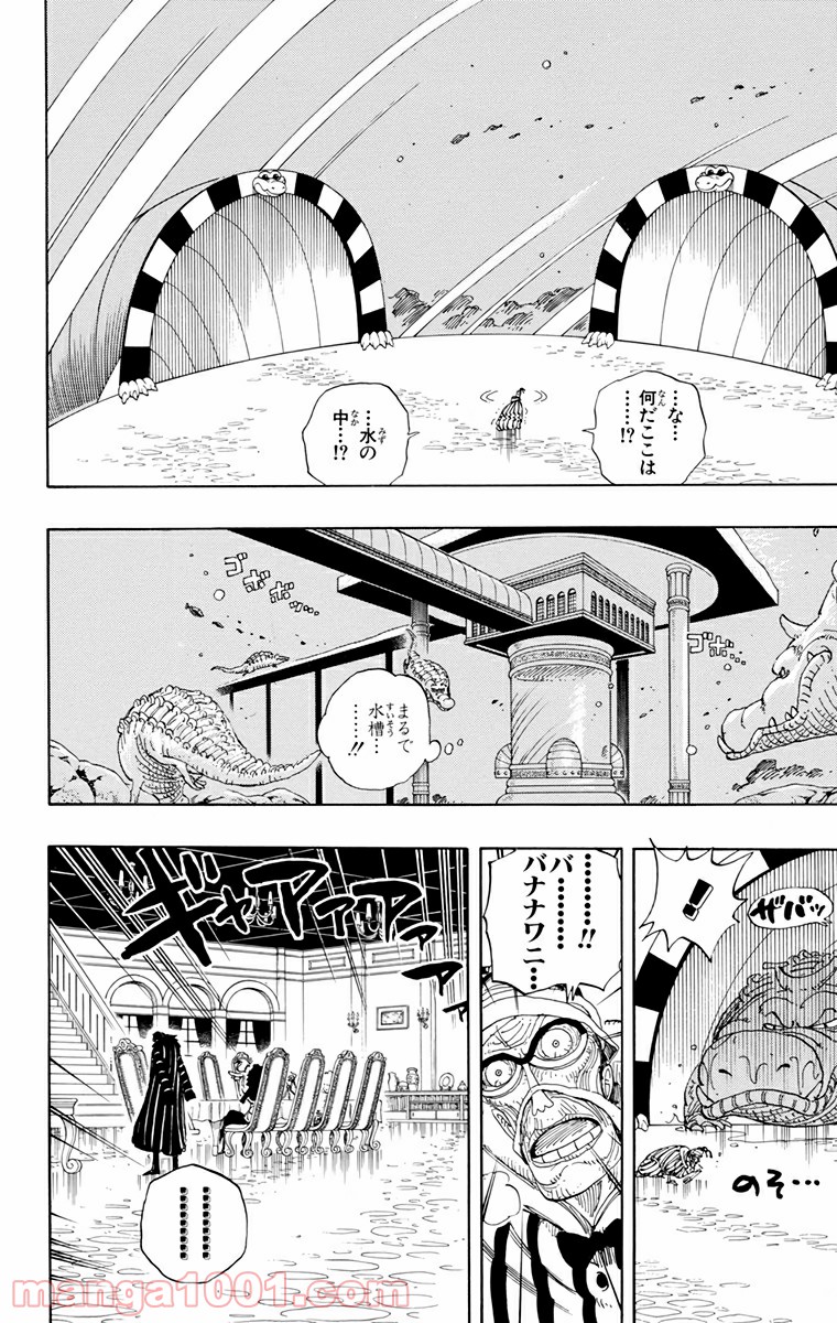 ワンピース - 第166話: 第166話
 読む - Page 10