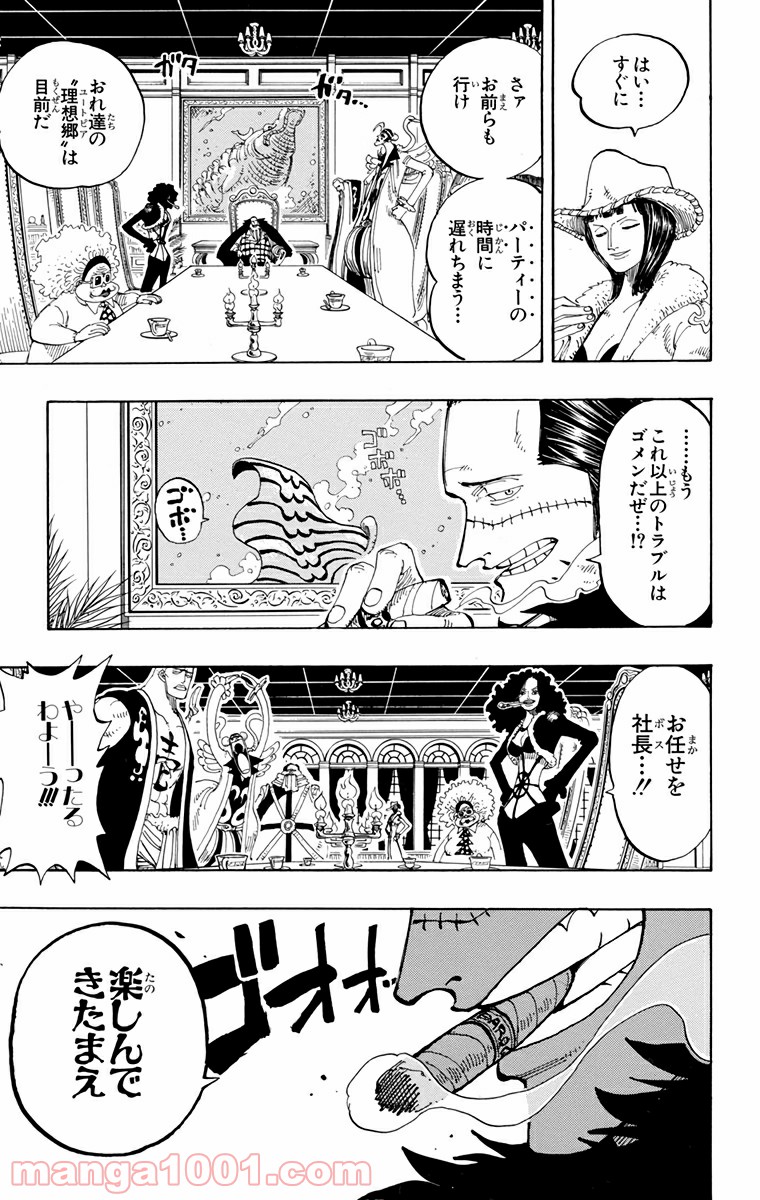 ワンピース - 第166話: 第166話
 読む - Page 13