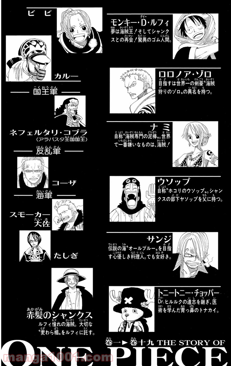 ワンピース - 第167話: 第167話
 読む - Page 2