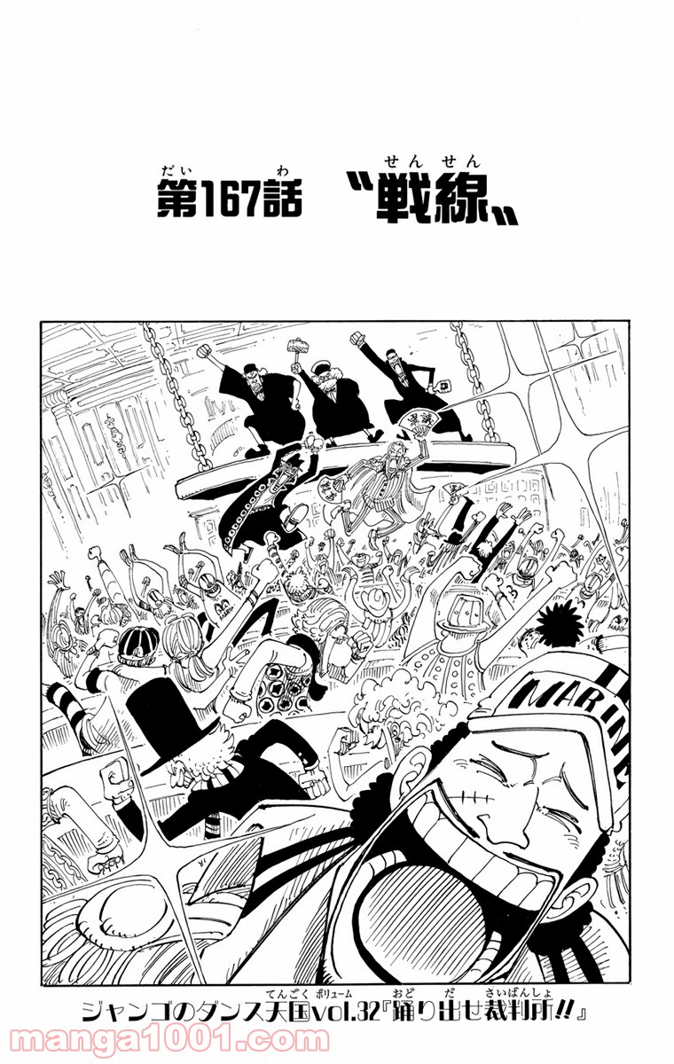ワンピース - 第167話: 第167話
 読む - Page 4