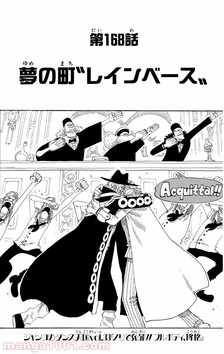 ワンピース - 第168話: 第168話
 読む - Page 1