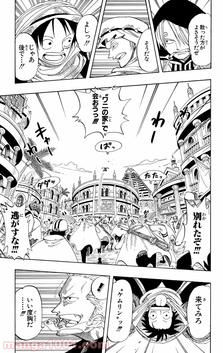 ワンピース - 第168話: 第168話
 読む - Page 11