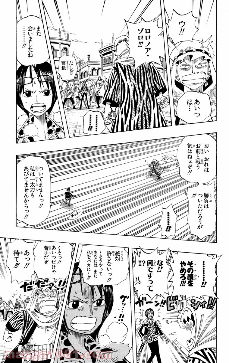 ワンピース - 第168話: 第168話
 読む - Page 15