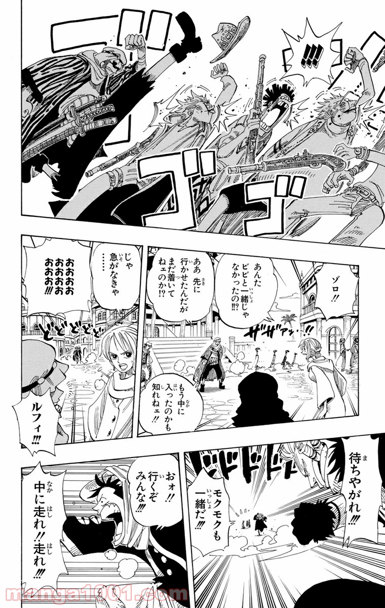 ワンピース - 第168話: 第168話
 読む - Page 18