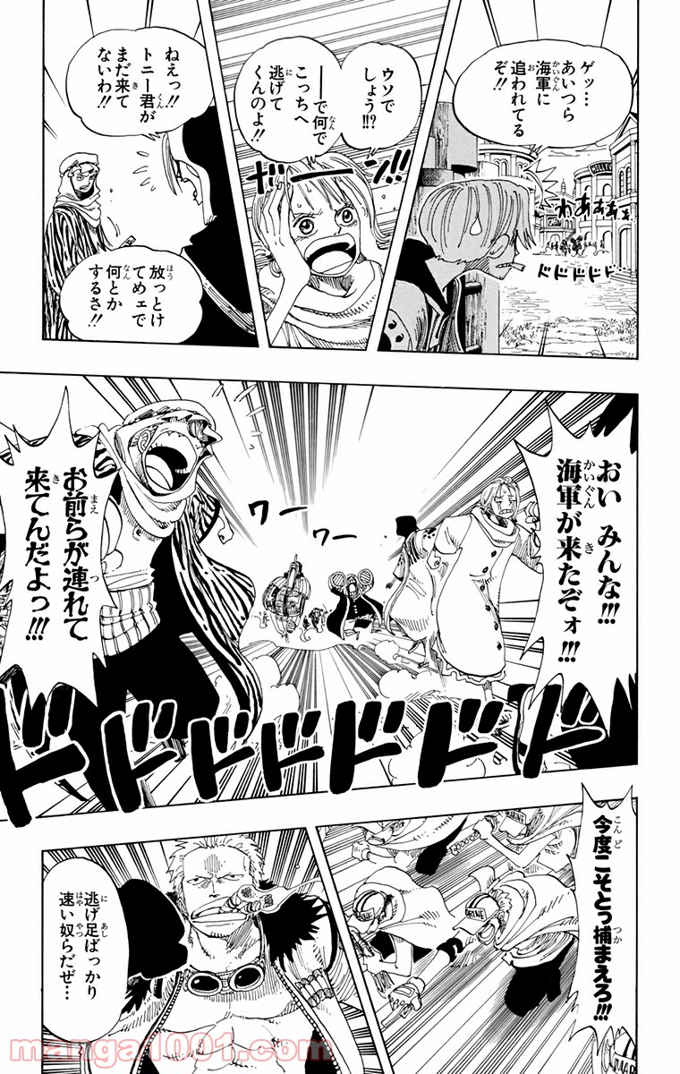 ワンピース - 第168話: 第168話
 読む - Page 9