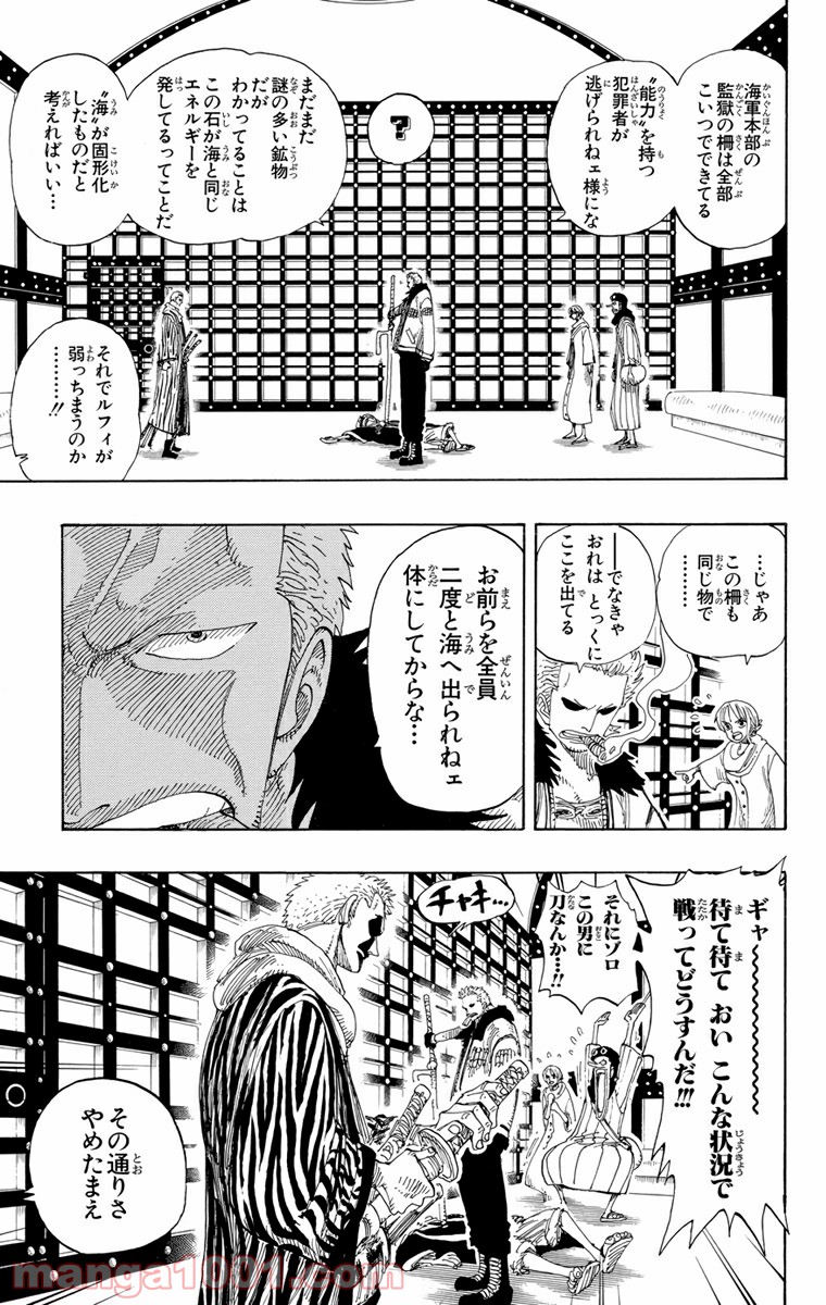 ワンピース - 第169話: 第169話
 読む - Page 11