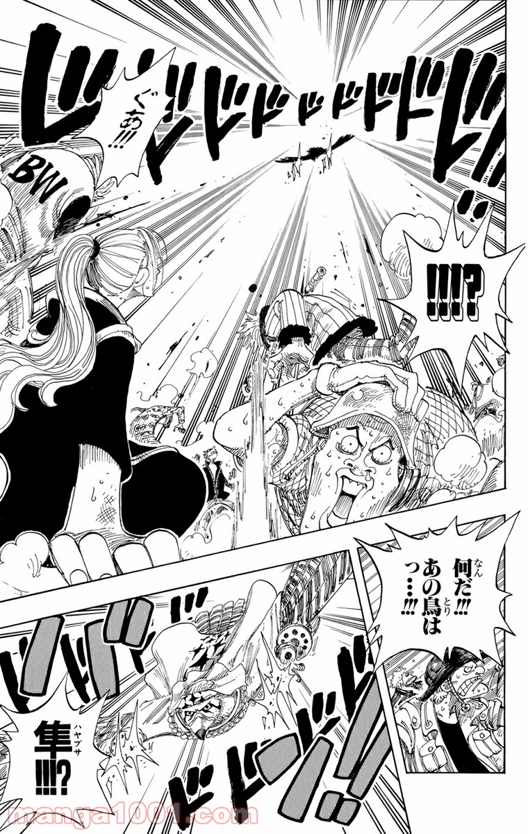 ワンピース - 第169話: 第169話
 読む - Page 15