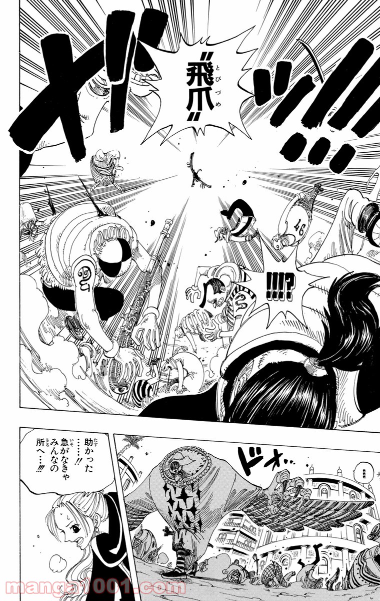 ワンピース - 第169話: 第169話
 読む - Page 18