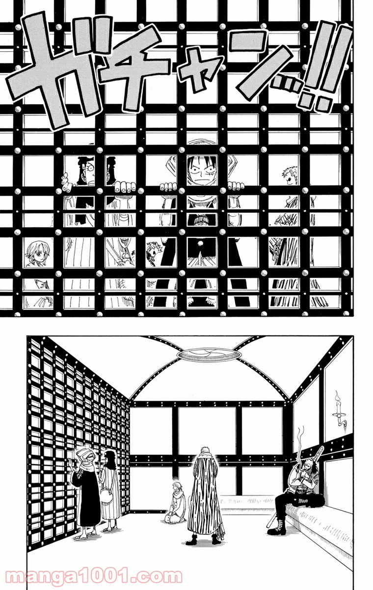 ワンピース - 第169話: 第169話
 読む - Page 7