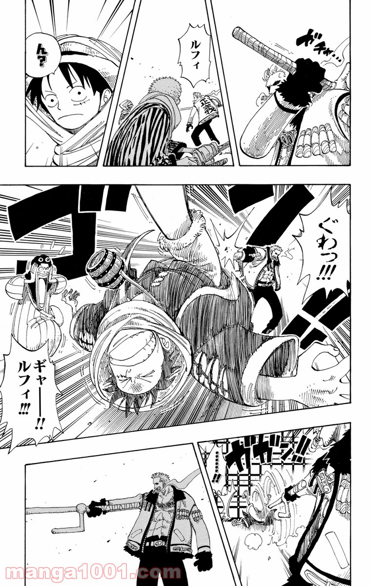ワンピース - 第169話: 第169話
 読む - Page 9
