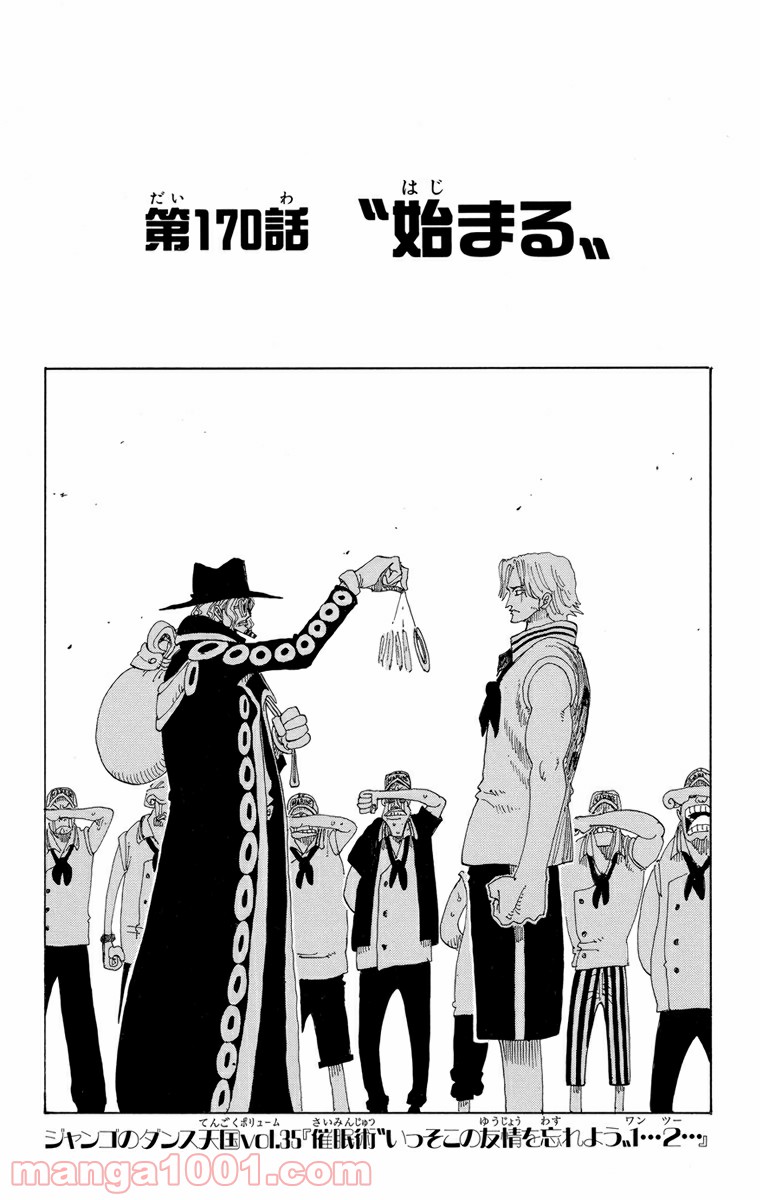 ワンピース - 第170話: 第170話
 読む - Page 1