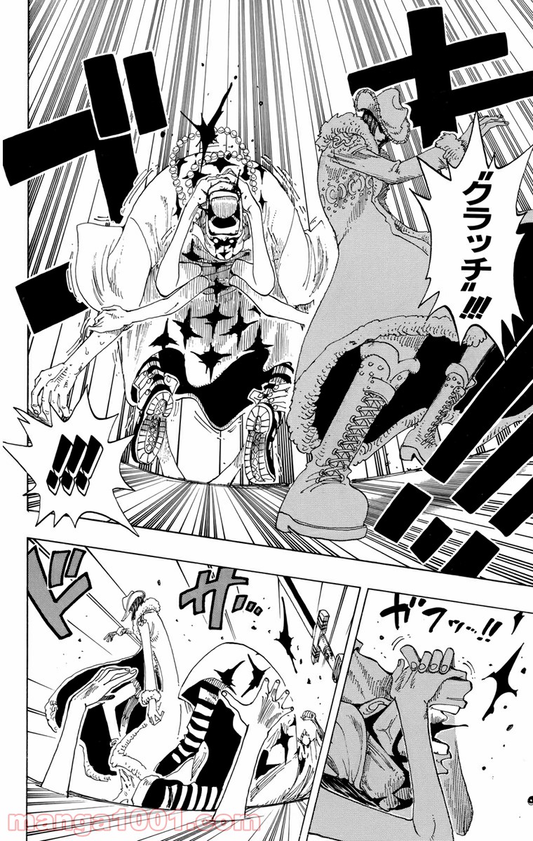ワンピース - 第170話: 第170話
 読む - Page 10