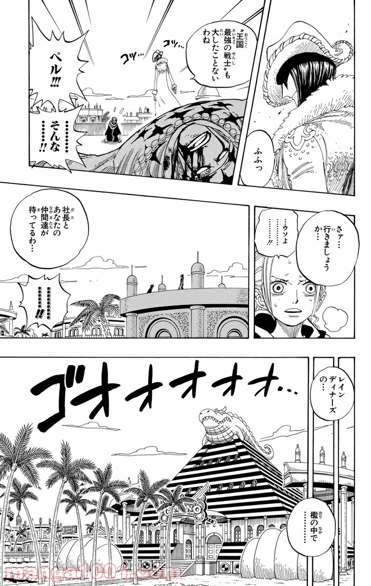 ワンピース - 第170話: 第170話
 読む - Page 11