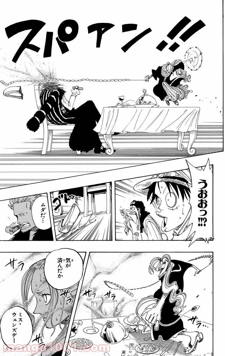 ワンピース - 第170話: 第170話
 読む - Page 17