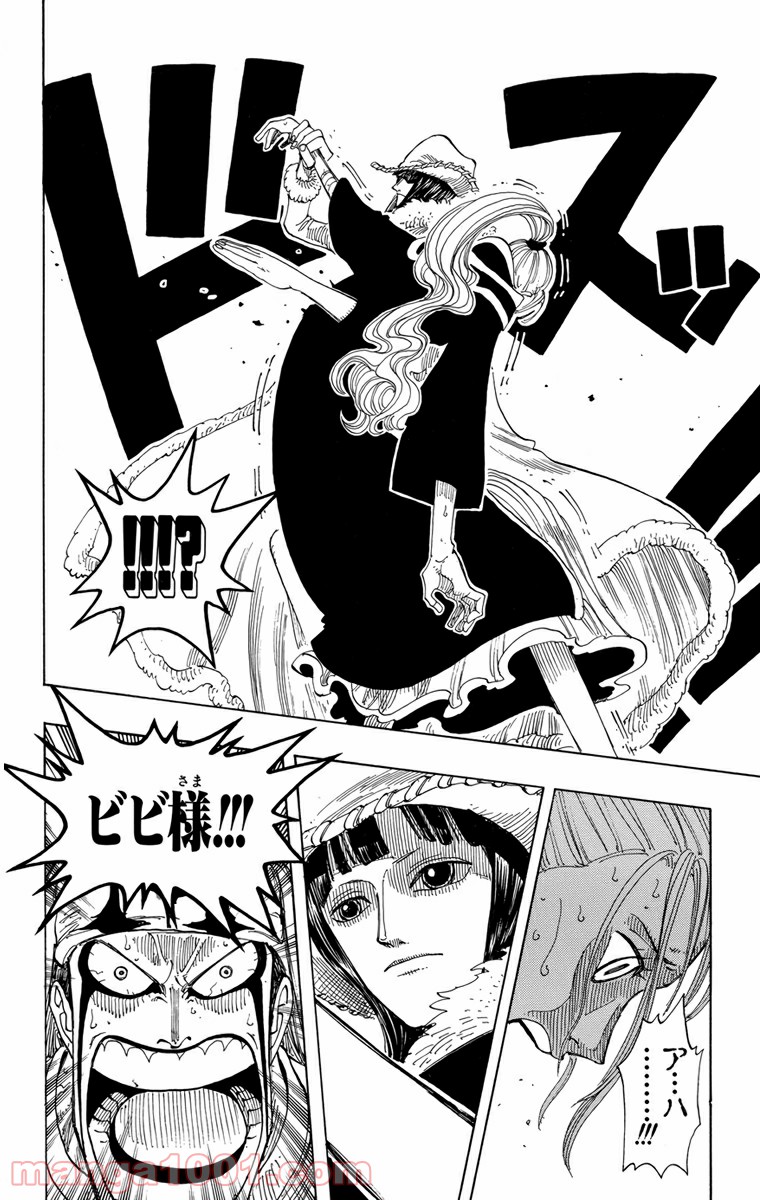 ワンピース - 第170話: 第170話
 読む - Page 4