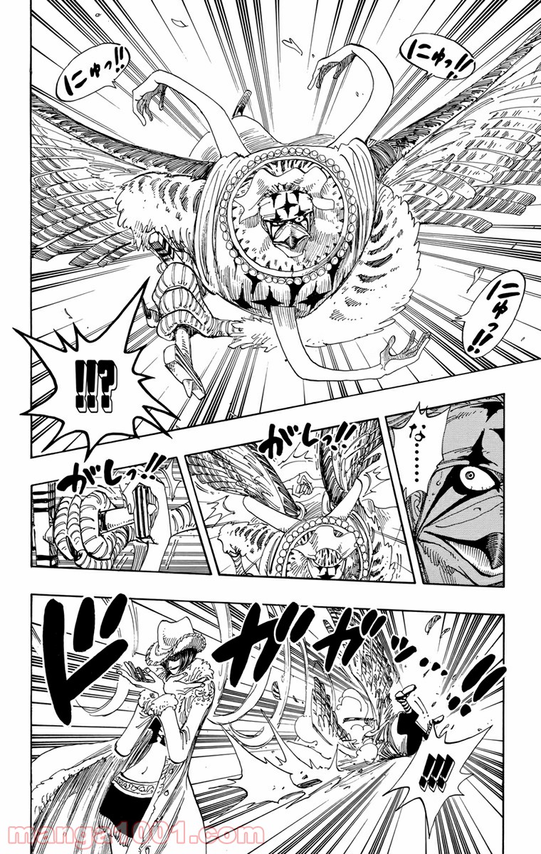 ワンピース - 第170話: 第170話
 読む - Page 6