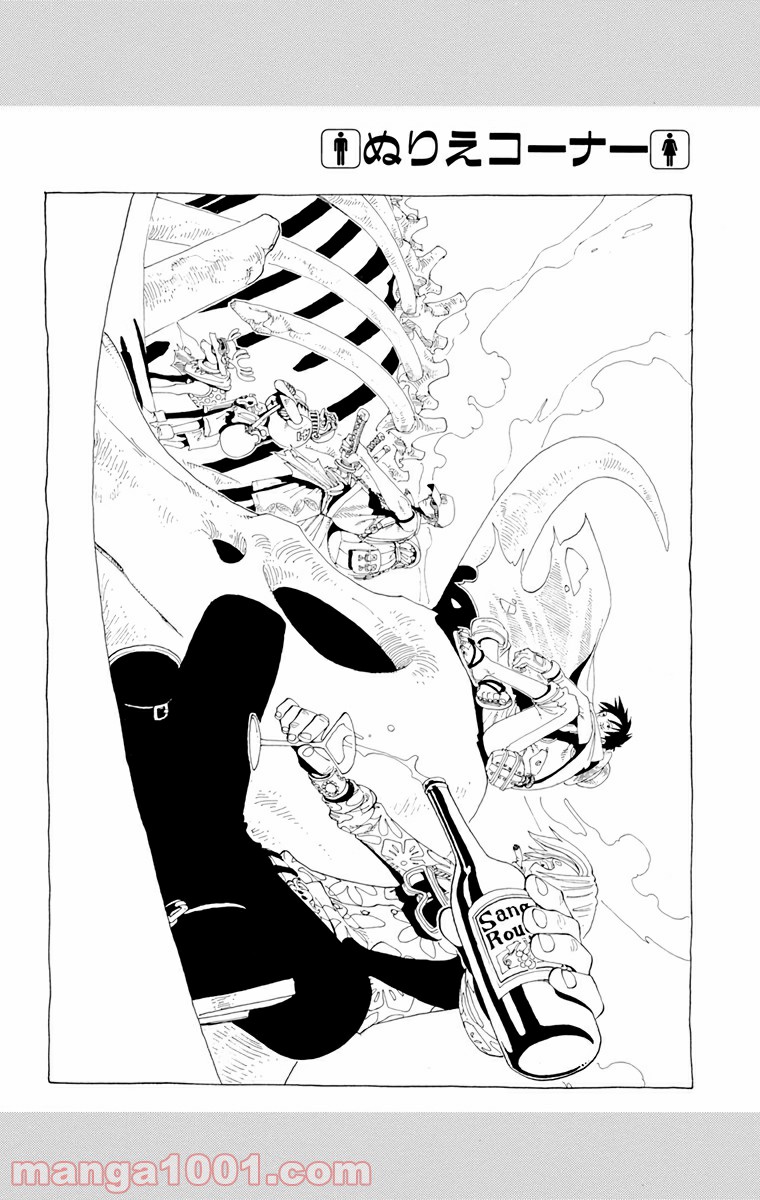 ワンピース - 第172話: 第172話
 読む - Page 1