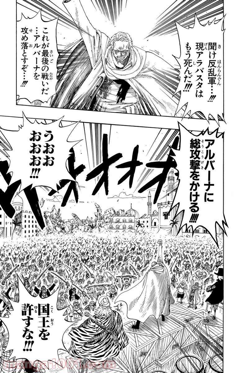 ワンピース - 第172話: 第172話
 読む - Page 10